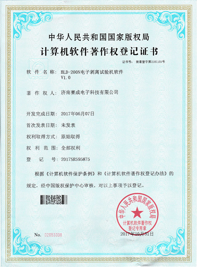 電子剝離試驗機(jī)